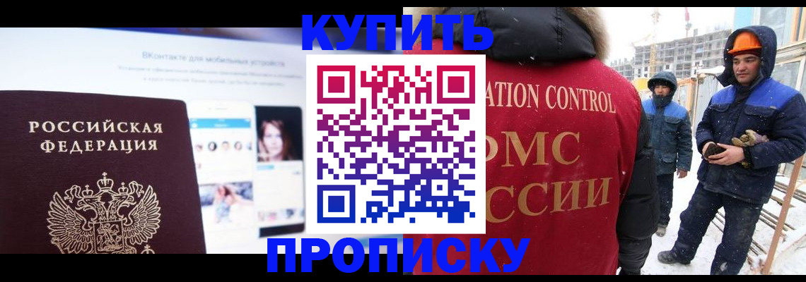 временная регистрация собственник в Тогучине