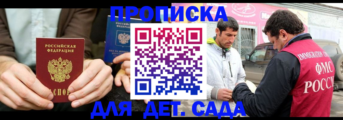 временная регистрация поиск в Тогучине