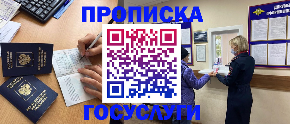 миграционный учет в Тогучине