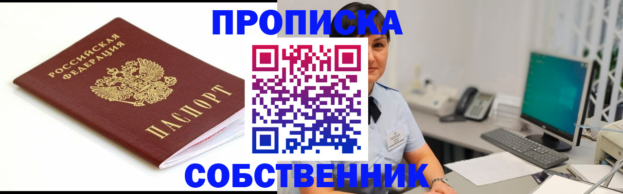 прописка поиск в Тогучине
