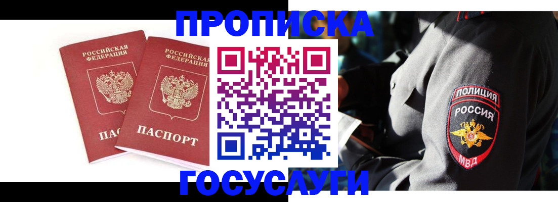 где прописаться в Тогучине