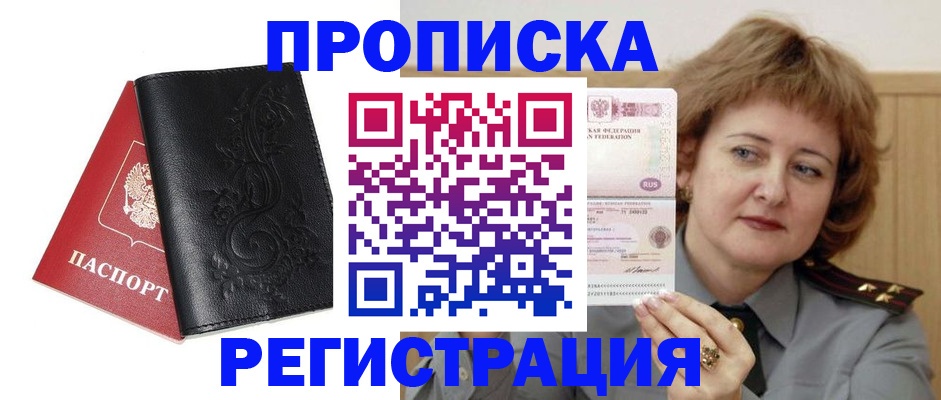 миграционный учет в Тогучине
